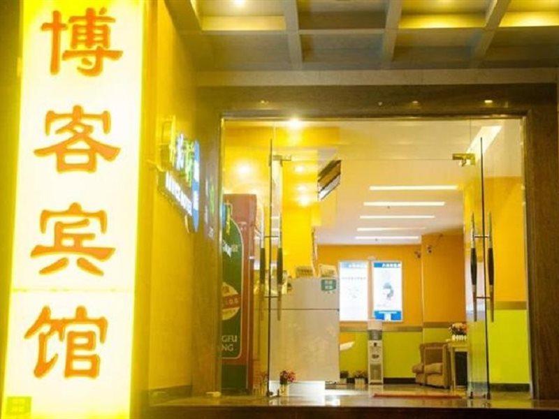 Blog Hotel Guangzhou Dış mekan fotoğraf